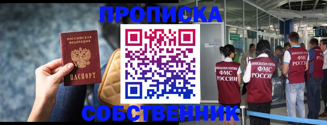 временная регистрация надежно в Петропавловске-Камчатском