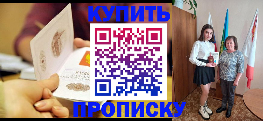 найти адрес прописки в Петропавловске-Камчатском