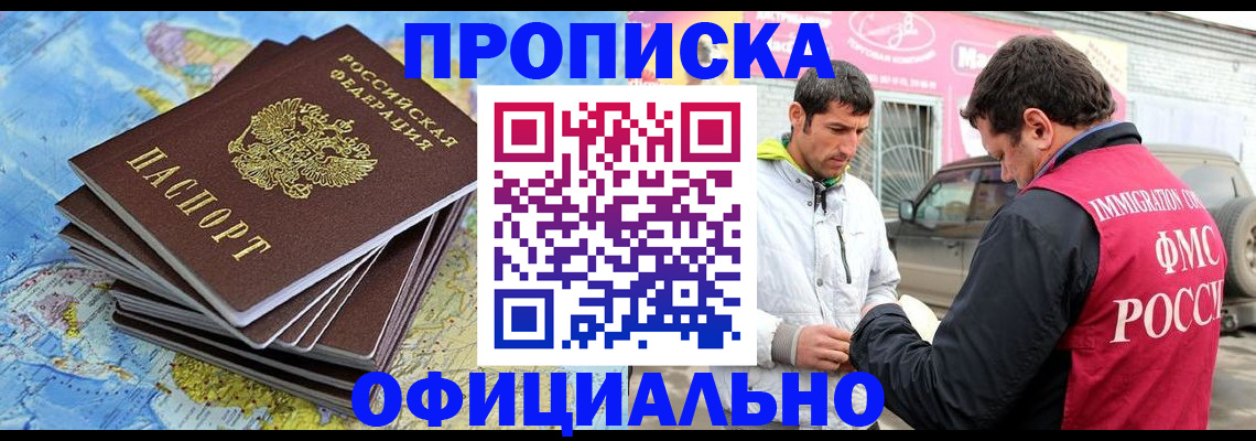 временная регистрация для всех в Петропавловске-Камчатском